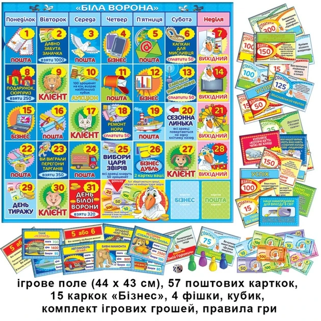 Настільна гра "Біла ворона" 82265 від 8-ми років - изображение 5