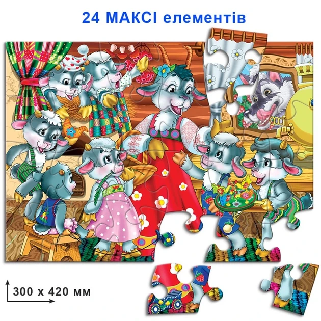Дитячі пазли "Вовк і семеро козенят" 82128 на 24 елемента - Фото 2 Дитячі пазли "Вовк і семеро козенят" 82128 на 24 елемента - изображение 2