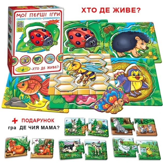 Дитяча настільна гра "Хто де живе?" 81145, 12 тварин - изображение 10
