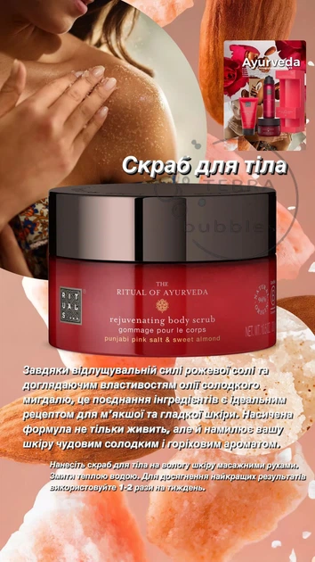 Rituals М подарунковий набір догляду за тілом та для затишку Ayurveda троянда і мигдаль червоний середній набір - изображение 5
