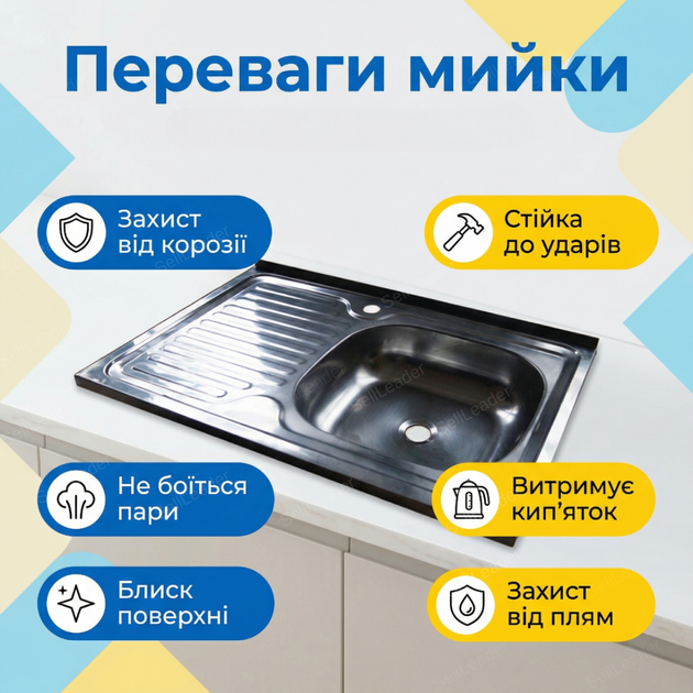 Кухонна мийка Vivia 50x80см накладний монтаж раковина нержавіюча сталь 18/10 праве крило для квартири дачі - Фото 2 Кухонна мийка Vivia 50x80см накладний монтаж раковина нержавіюча сталь 18/10 праве крило для квартири дачі - зображення 2