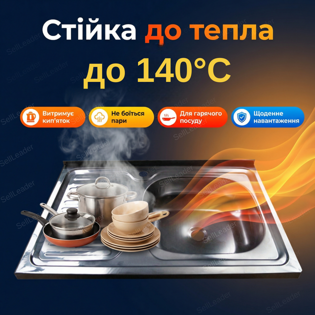 Кухонна мийка Vivia 50x80см накладний монтаж раковина нержавіюча сталь 18/10 праве крило для квартири дачі - Фото 7 Кухонна мийка Vivia 50x80см накладний монтаж раковина нержавіюча сталь 18/10 праве крило для квартири дачі - зображення 7