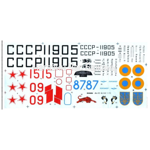 Транспортный самолет Антонов An-12BK Сборная пластикова модель в маштабе 1:72 Roden - Фото 8 Транспортный самолет Антонов An-12BK Сборная пластикова модель в маштабе 1:72 Roden - изображение 8