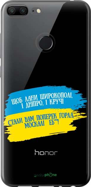 Чехол на Huawei Honor 9 Lite Стих "5294t-1359-70447" - Фото 1 Чехол на Huawei Honor 9 Lite Стих "5294t-1359-70447" - изображение 1
