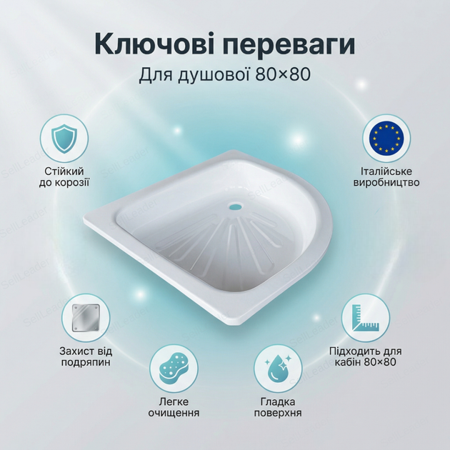 Душовий піддон Insana Melius 80x80 см сталевий італійський 15 см борт для кабіни душова основа емаль - Фото 2 Душовий піддон Insana Melius 80x80 см сталевий італійський 15 см борт для кабіни душова основа емаль - зображення 2