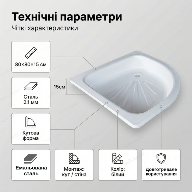 Душовий піддон Insana Melius 80x80 см сталевий італійський 15 см борт для кабіни душова основа емаль - Фото 3 Душовий піддон Insana Melius 80x80 см сталевий італійський 15 см борт для кабіни душова основа емаль - зображення 3