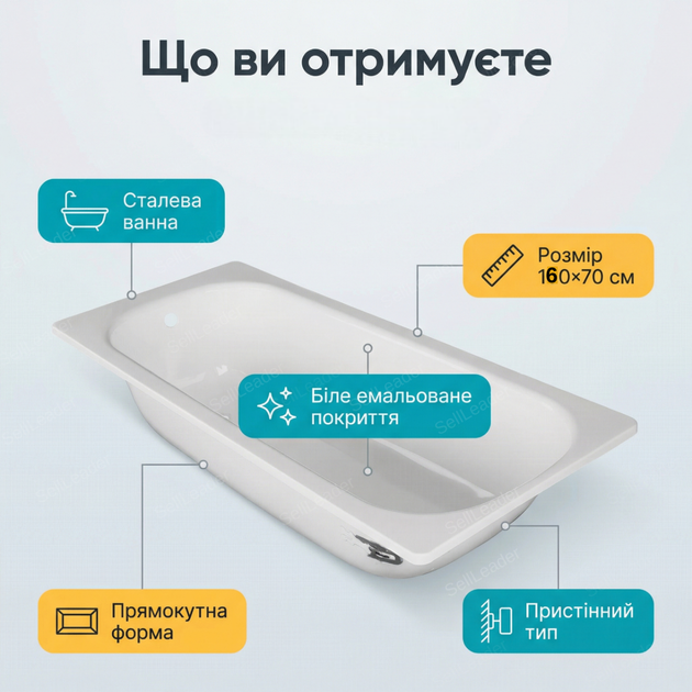Ванна сталева Insana Verica 160×70 см прямокутна стінка 1.9 мм для готелю дому дачі купіль емальована - Фото 9 Ванна сталева Insana Verica 160×70 см прямокутна стінка 1.9 мм для готелю дому дачі купіль емальована - зображення 9
