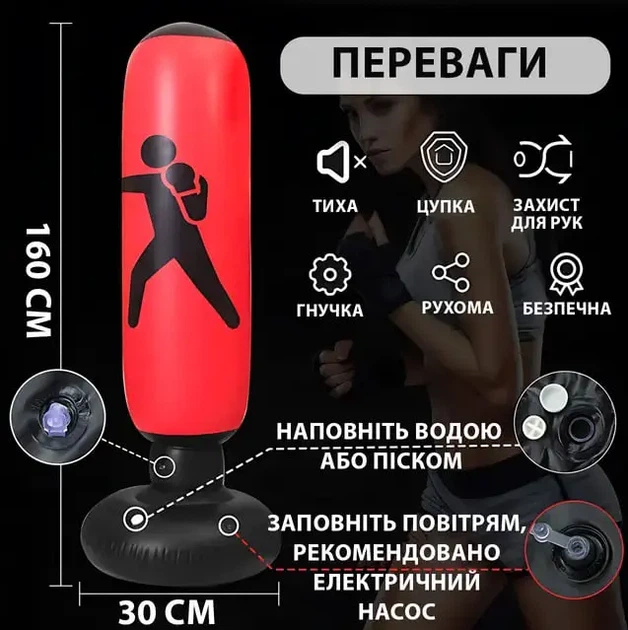 Напольная боксерская груша 160 см для детей и взрослых утолщенный ПВХ высокая стойкость - изображение 4
