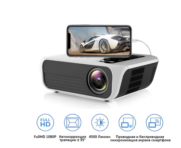 Проектор мультимедийный домашний кинотеатр TouYinger T8 WIFI HDMI USB 1080p Full HD мощный LED 3000 люмен беспроводной умный с Android Airplay Miracast для телефона смартфона ПК приставки флешки встроенные динамики долговечная лампа для дома - Фото 4 Проектор мультимедийный домашний кинотеатр TouYinger T8 WIFI HDMI USB 1080p Full HD мощный LED 3000 люмен беспроводной умный с Android Airplay Miracast для телефона смартфона ПК приставки флешки встроенные динамики долговечная лампа для дома - изображение 4