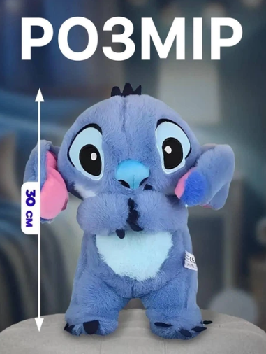 Детская мягкая интерактивная плюшевая игрушка дышащий Стич Stich с подсветкой музыкой и эффектом дыхания, светящаяся, колыбельная цвет синий - изображение 6