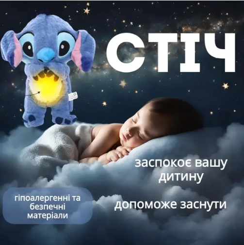 Детская мягкая интерактивная плюшевая игрушка дышащий Стич Stich с подсветкой музыкой и эффектом дыхания, светящаяся, колыбельная цвет синий - изображение 9