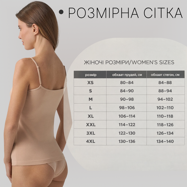 Майка женская бежевая базовая на тонких бретелях MISS COMFORT L - изображение 3