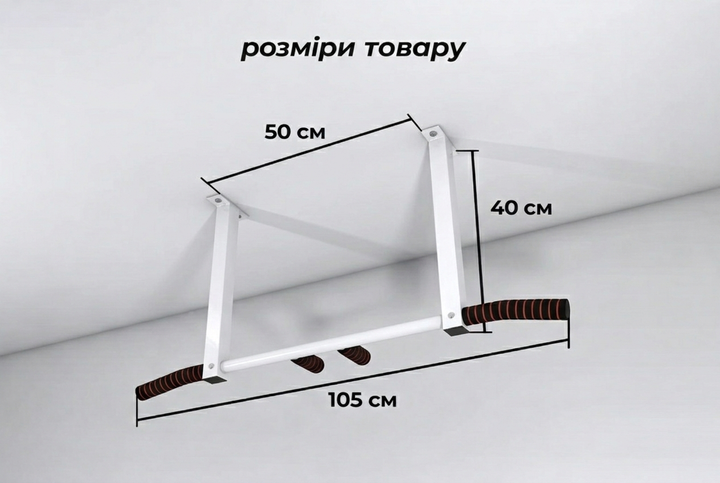 Турнік Стельовий HomeGym із широким хватом до 250 кг, 105 см для дому багатохватний (вузький/широкий) сталевий Білий - зображення 2