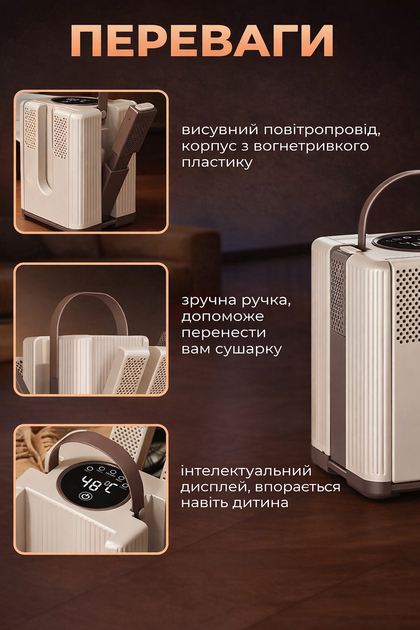 Сушарка для взуття з ультрафіолетом і таймером 220W | Швидке сушіння та дезінфекція - Фото 4 Сушарка для взуття з ультрафіолетом і таймером 220W | Швидке сушіння та дезінфекція - изображение 4