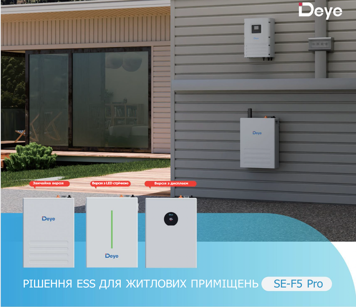 Аккумулятор Deye SE-F5 Pro-C - изображение 9