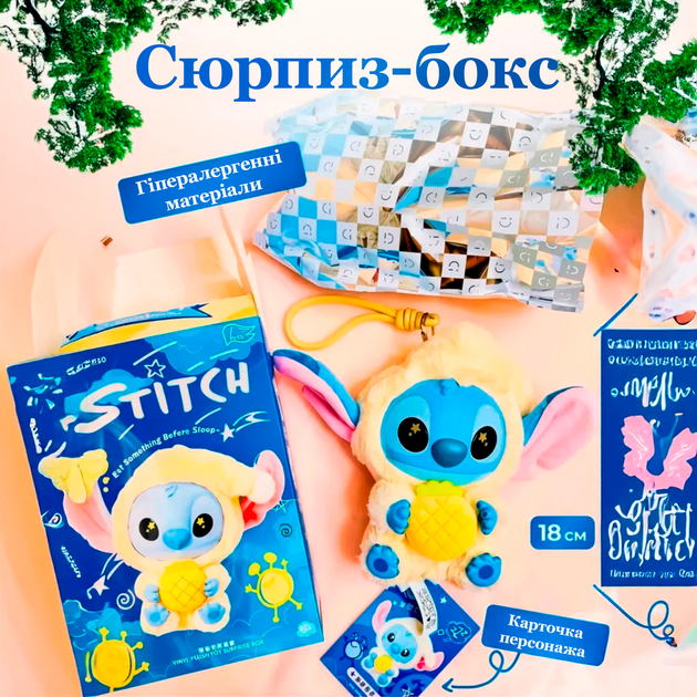 Мягкая игрушка-брелок плюшевый стич Лабубу 12 см коллекционный Трендовый подарок ребенку + СЛУЧАЙНАЯ фигурка - Фото 2 Мягкая игрушка-брелок плюшевый стич Лабубу 12 см коллекционный Трендовый подарок ребенку + СЛУЧАЙНАЯ фигурка - изображение 2