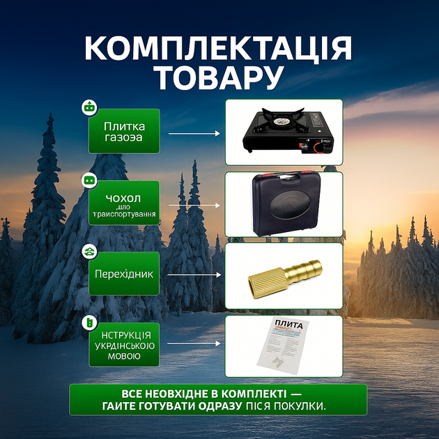 Туристична газова плита для походу портативна з п'єзопідпалом з пластиковим кейсом Happy Home BDZ-155-A - Фото 6 Туристична газова плита для походу портативна з п'єзопідпалом з пластиковим кейсом Happy Home BDZ-155-A - зображення 6
