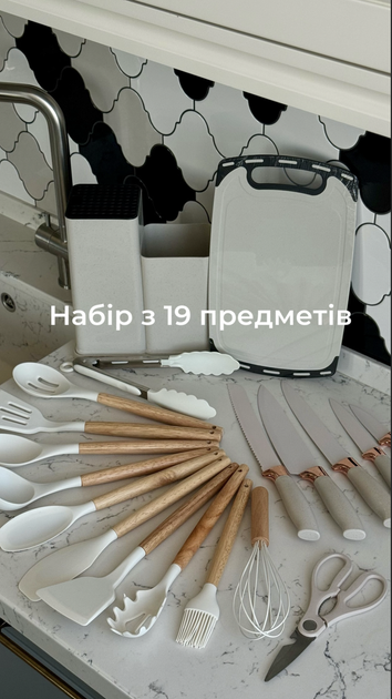 Кухонный набор 19 предметов из силикона и дерева, с подставкой серый - изображение 6