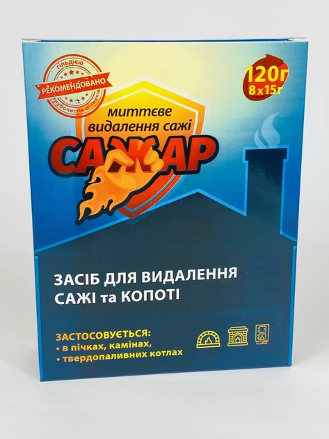 Засіб для видалення сажі копоті в пічах та димоходах Сажар 120 г Біотех Актив - зображення 2