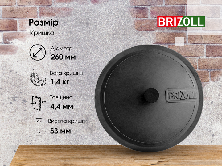 Сковорода чугунная 26 см с литой ручкой и чугунной крышкой Brizoll - изображение 9