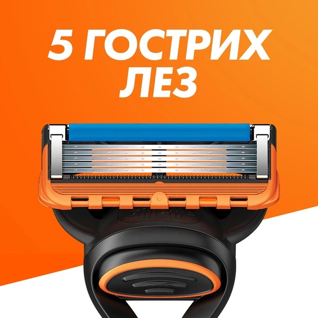 Змінні картриджі для гоління (леза касети) чоловічі Gillette Fusion5 4 шт - зображення 2