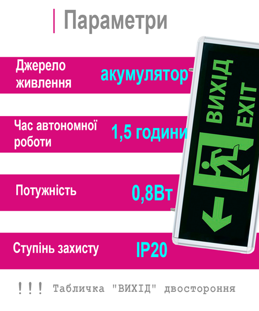 Аварийный светильник Feron EL55 двухсторонний EXIT (Выход) (EL55) - изображение 2
