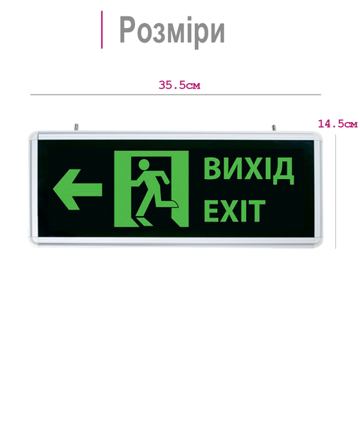 Аварийный светильник Feron EL55 двухсторонний EXIT (Выход) (EL55) - изображение 3