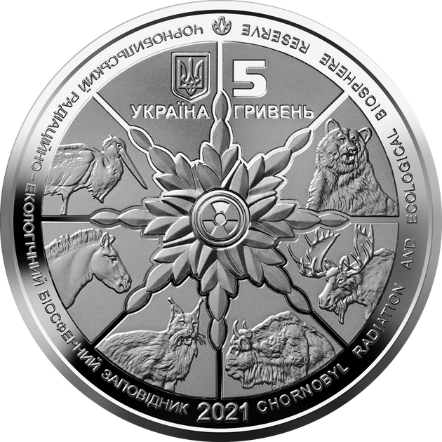 Монета НБУ Нейзильбер Чорнобиль Кінь Пржевальського 2021 рік - изображение 2