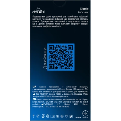Презервативы Dolphi Classic 12 шт. (4820144770814) - изображение 2