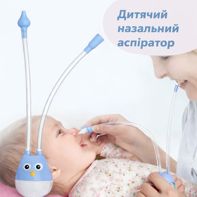 Назальний аспіратор дитячий механічний з трубкою “Совеня” Blue - Фото 2 Назальний аспіратор дитячий механічний з трубкою “Совеня” Blue - зображення 2