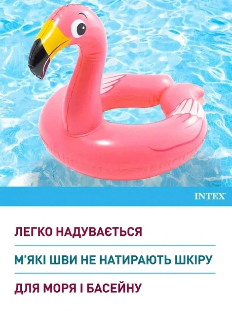 Надувне дитяче коло Intex Фламінго від 3 до 6 років, вінілове коло для басейну 76 см - изображение 2