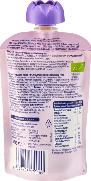 Фруктово-злакове пюре пауч з малиною, чорницею, яблуком та маннкою, для дітей з 12 місяців - Фото 2 Фруктово-злакове пюре пауч з малиною, чорницею, яблуком та маннкою, для дітей з 12 місяців - зображення 2