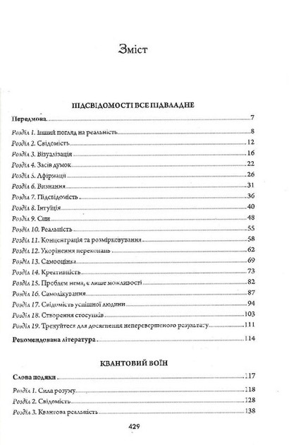 Найкраще - Джон Кехо - (9786171514423) - зображення 2