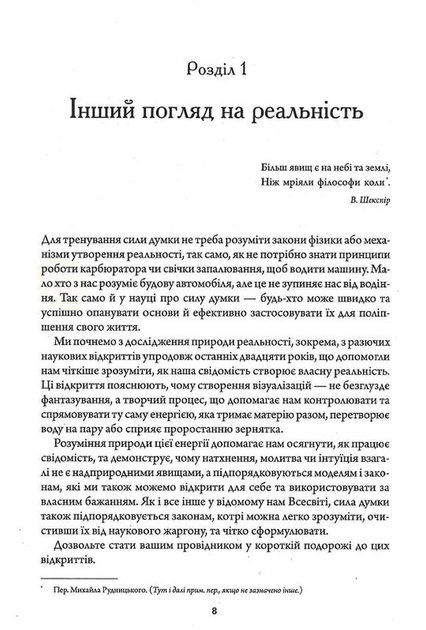 Найкраще - Джон Кехо - (9786171514423) - зображення 5