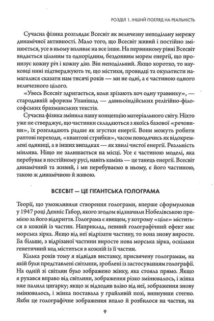 Найкраще - Джон Кехо - (9786171514423) - зображення 6