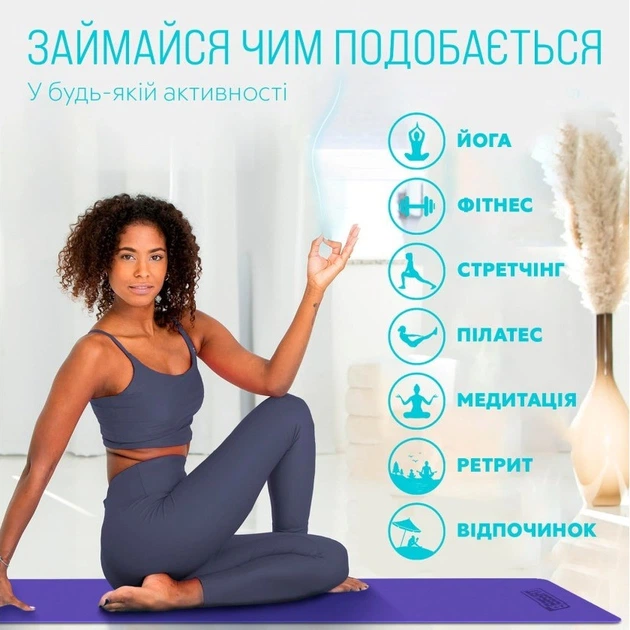 Коврик для йоги и фитнеса EasyFit EF-1924-VV, антискользящий, Сиреневый, 183×61×0,6 см, TPE - Фото 7 Коврик для йоги и фитнеса EasyFit EF-1924-VV, антискользящий, Сиреневый, 183×61×0,6 см, TPE - изображение 7