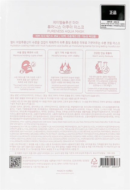 Маска для лица JMsolution MAMA Pureness Aqua Mask 30ml - изображение 3