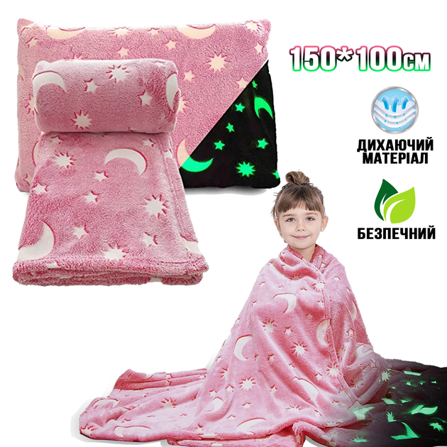 Плед покривало з зірками, що світяться у темряві WOW Magic Star 150х100см тепла флісова ковдра з принтом день/ніч Pink - зображення 3
