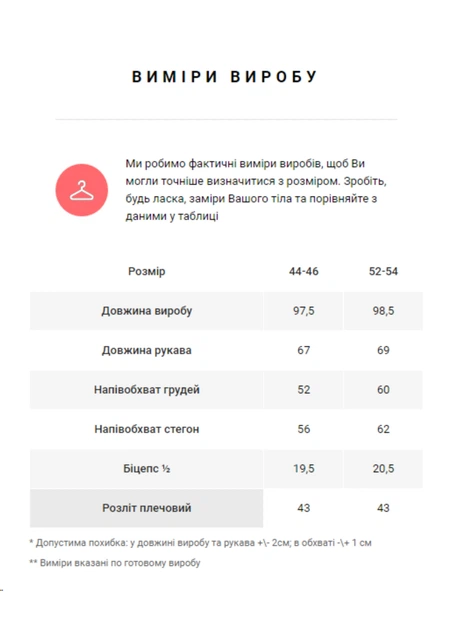 Жіноча зимова подовжена куртка з капюшоном та кишенями Dressa 52-54 Хакі (mod260100b-7ce1-11e7-9436-000c29d019e4) - Фото 2 Жіноча зимова подовжена куртка з капюшоном та кишенями Dressa 52-54 Хакі (mod260100b-7ce1-11e7-9436-000c29d019e4) - зображення 2
