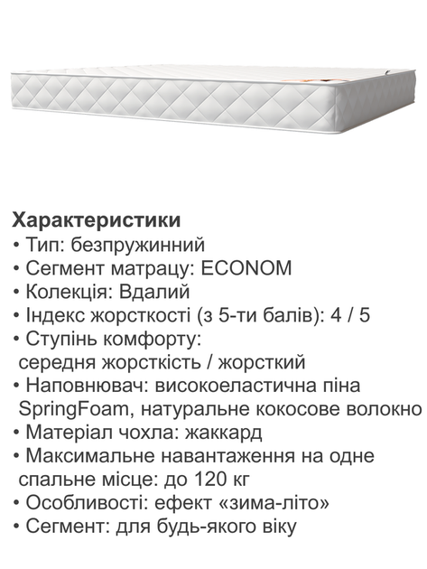Ортопедический матрас Вдалый с кокосом 120х200 см, толщина 17 см - изображение 4
