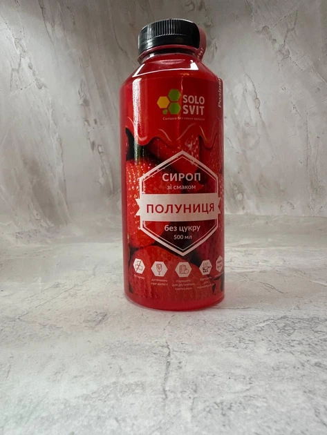 Сироп со вкусом клубники без сахара 0 калорий SOLOSVIT, 500 мл - изображение 3