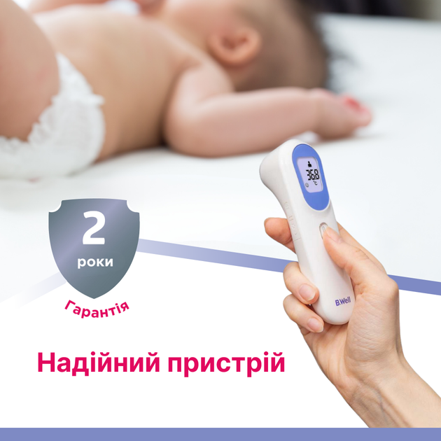Безконтактний інфрачервоний термометр B.Well TH-7000 - изображение 5