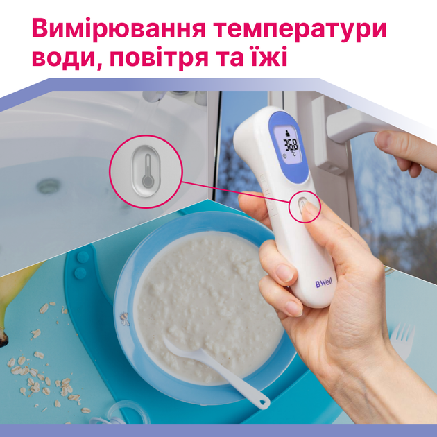 Безконтактний інфрачервоний термометр B.Well TH-7000 - изображение 8