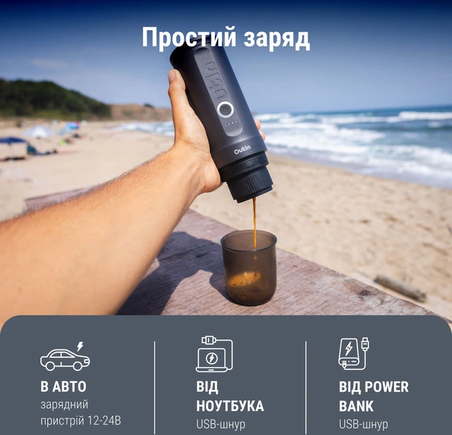 Портативная кофеварка Outin Space Grey в дорожном футляре (1240000018707) - Фото 7 Портативная кофеварка Outin Space Grey в дорожном футляре (1240000018707) - изображение 7