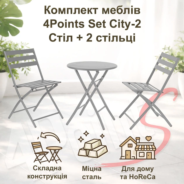Комплект меблів 4Points Set City-2 столик + 2 стільці зі сталі, Світло-сірий - Фото 2 Комплект меблів 4Points Set City-2 столик + 2 стільці зі сталі, Світло-сірий - зображення 2