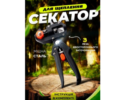Секатор прививочный (20) GardenPro эргономичные ручки сталь 20 см - Фото 1 Секатор прививочный (20) GardenPro эргономичные ручки сталь 20 см - изображение 1