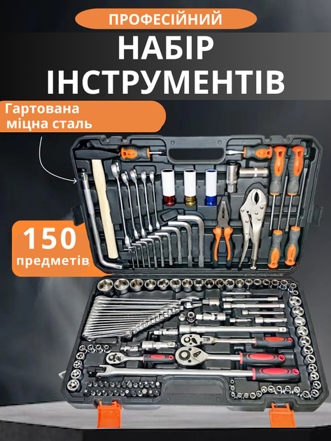 Професійний набір інструментів для автомобіля в кейсі AUTO KING 150 предметів: головки, тріскачки 1/2", 3/8", 1/4", ключі - Фото 5 Професійний набір інструментів для автомобіля в кейсі AUTO KING 150 предметів: головки, тріскачки 1/2", 3/8", 1/4", ключі - зображення 5