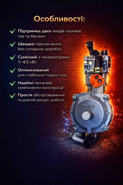 Універсальний двопаливний газовий карбюратор газ бензин 168f/170f 1-4.5 кВт комплект запчастин роботи для бензинового та інверторного генератора на газі - зображення 3