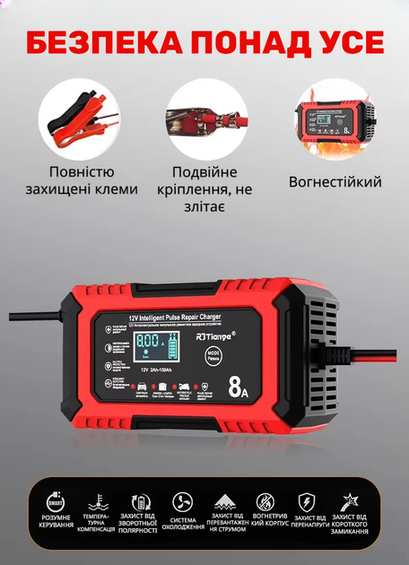Умное зарядное устройство RJ Tianye 12V 8A для свинцово-кислотных и LiFePO4 аккумуляторов с функцией восстановления (оранжевый) - изображение 4