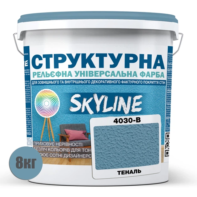 Краска цветная СТРУКТУРНАЯ Skyline 4030-B Теналь 8 кг - изображение 2